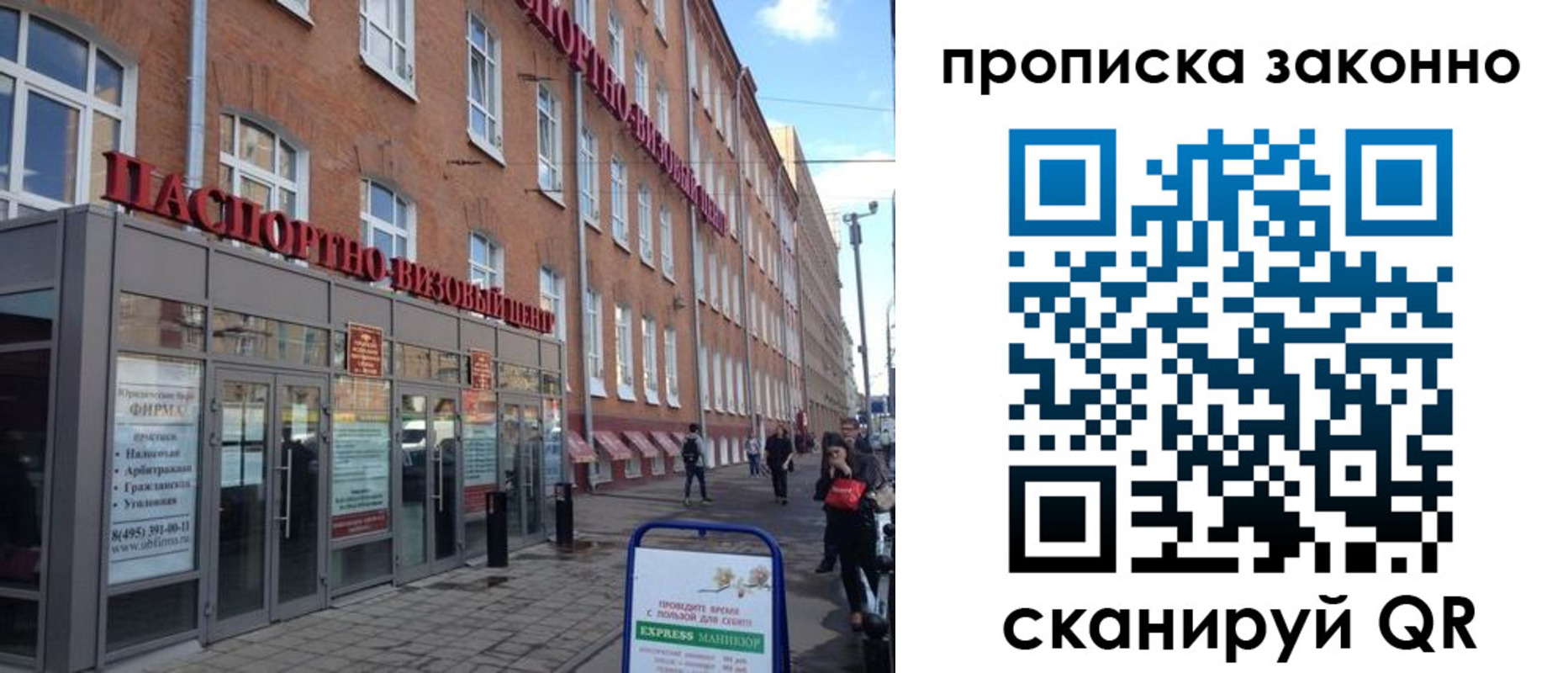 прописка паспорт в Шали