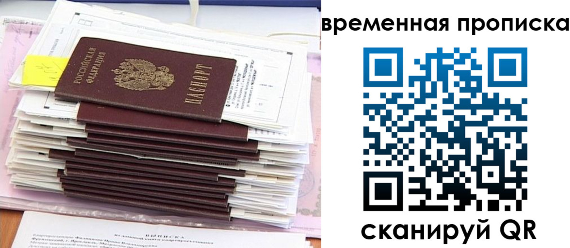 временная регистрация 2025 в Шали