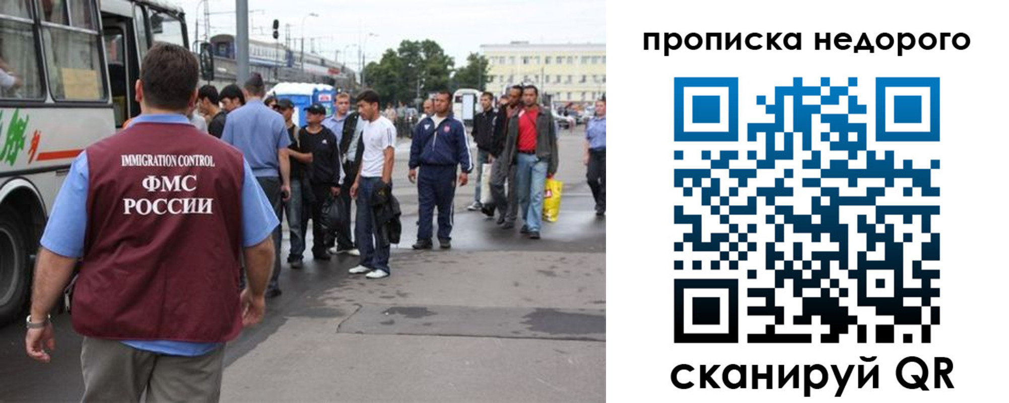 временная регистрация для всех в Шали