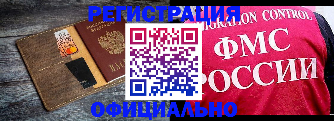 регистрация для дет. сада в Шали