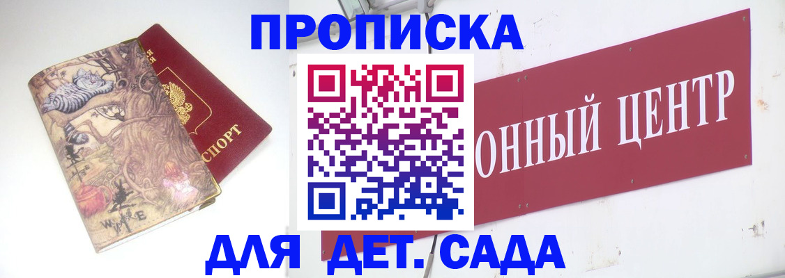 прописка штамп в Шали