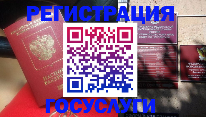 где прописаться в Шали